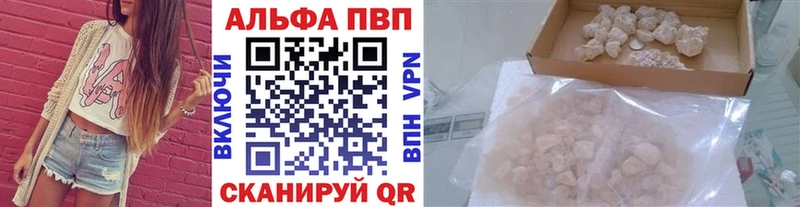 Alfa_PVP Crystall  Анива 