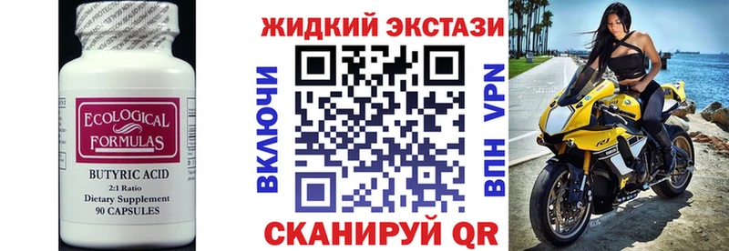 MEGA ТОР  Анива  БУТИРАТ 99% 