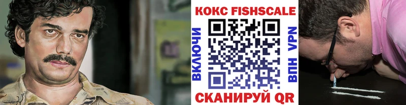 COCAIN Fish Scale Анива