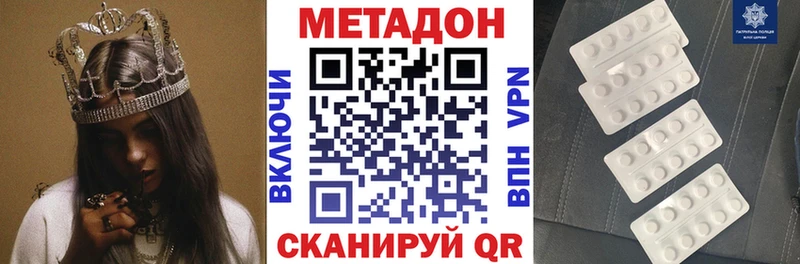 Метадон methadone  kraken как войти  Анива 